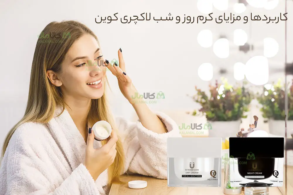 کرم روز و شب لاکچری کوین